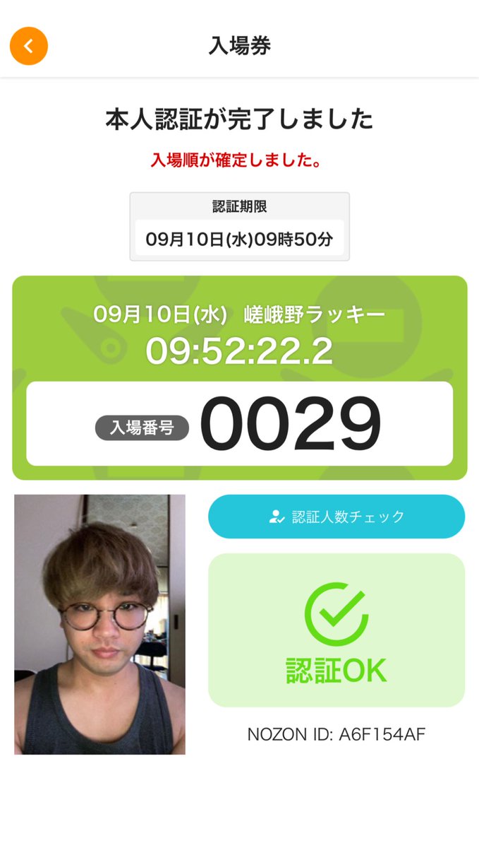 嵯峨野ラッキー - Search / X