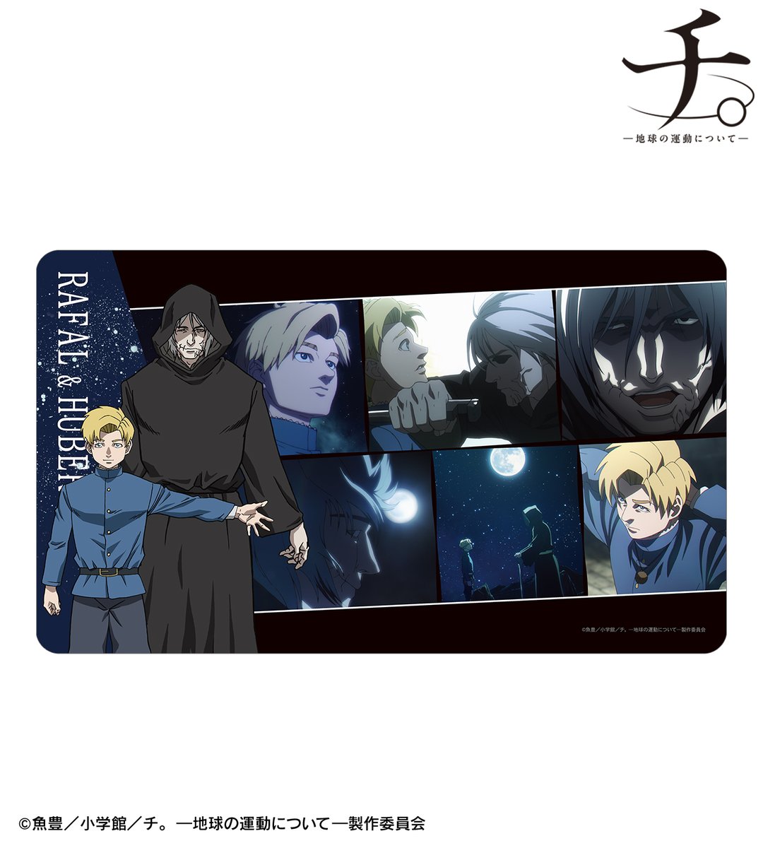 チ。 地球の運動について フベルトのネックレス ポストカード3枚 チ