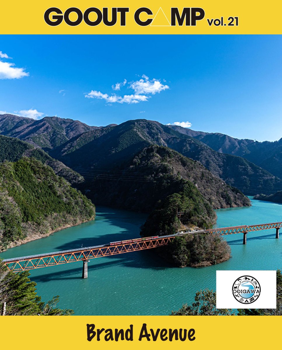 \\ GO OUT CAMP vol.21 //
🎪出展Brand Avenue🎪

＜＜大井川流域 in 静岡＞＞

gooutcamp.jp/goc/booth/oi-r…

#gooutcamp
#キャンプ
