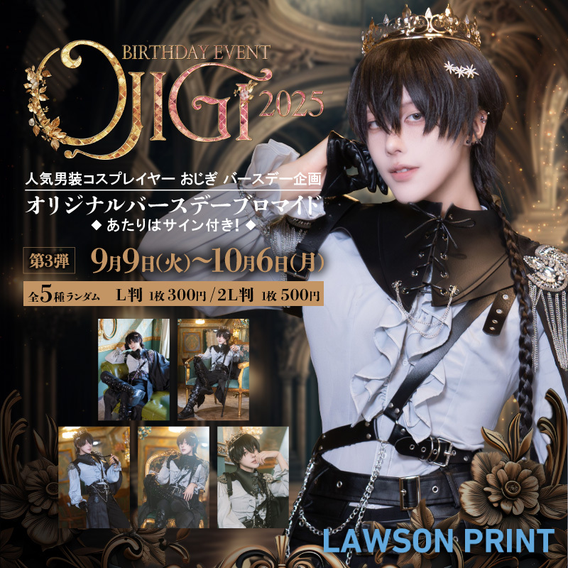 人気男装コスプレイヤー『おじぎ(@ojigi_chandayo)』の2025バースデー