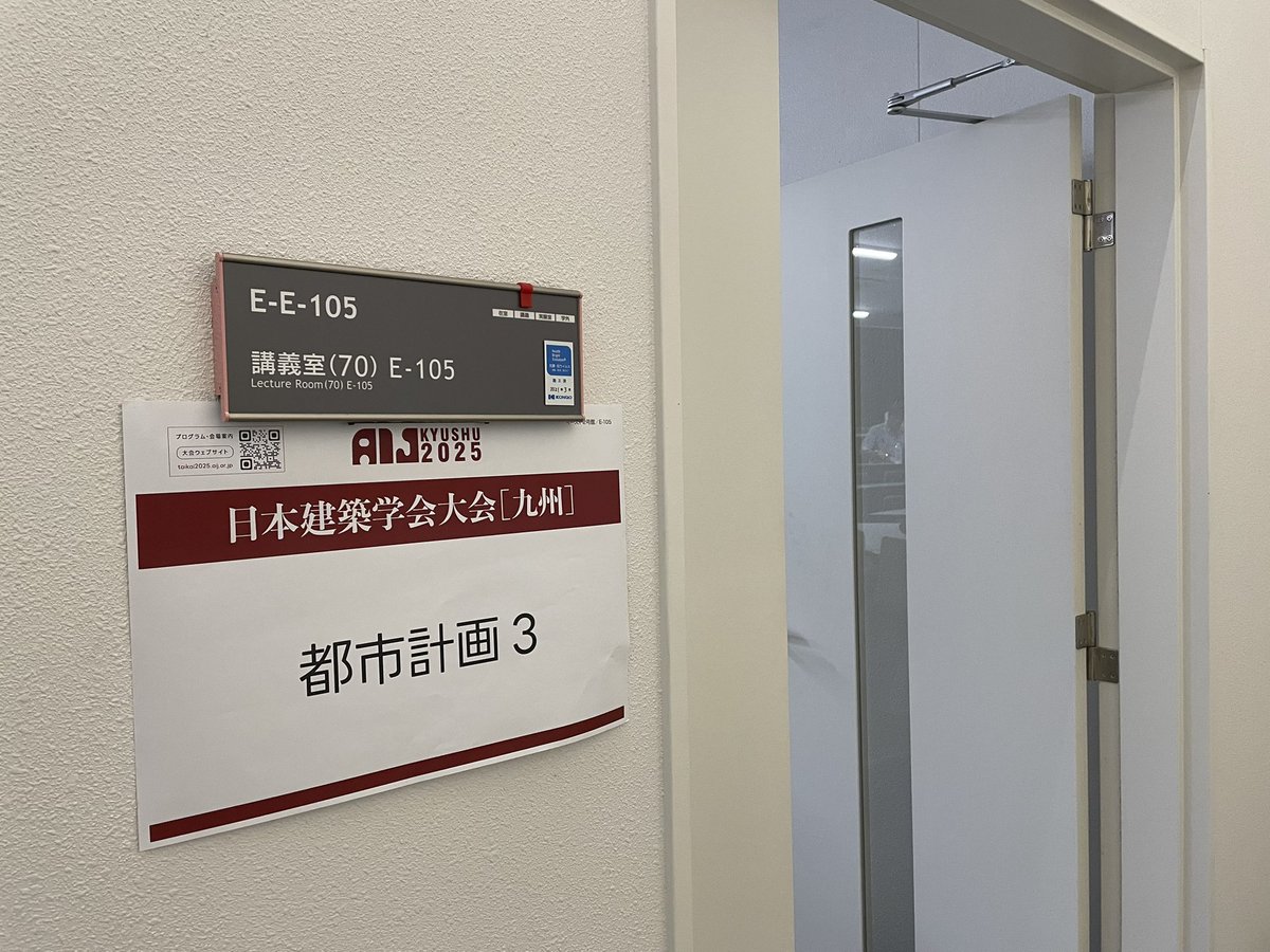建築学会at九州大学です！