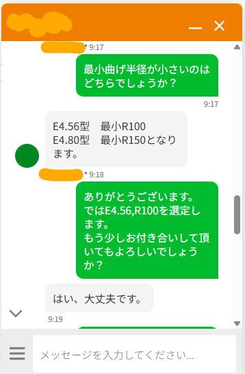 nagase_eng's tweet image. 午前のケーブルベア選定
担当者様に連絡すると運転中なのでチャットへ
とても親切に教えて頂けました！
#igus
#イグス
#エナジーチェーン