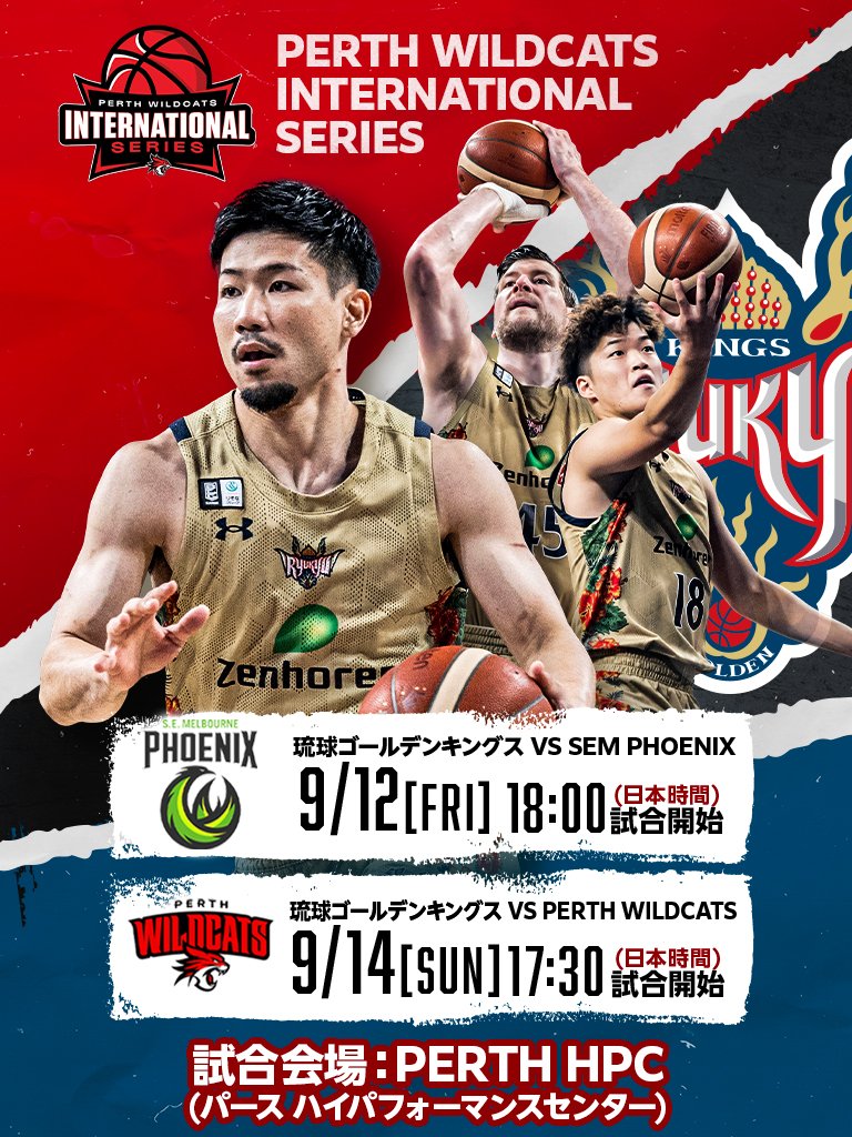 琉球ゴールデンキングス公式 on X