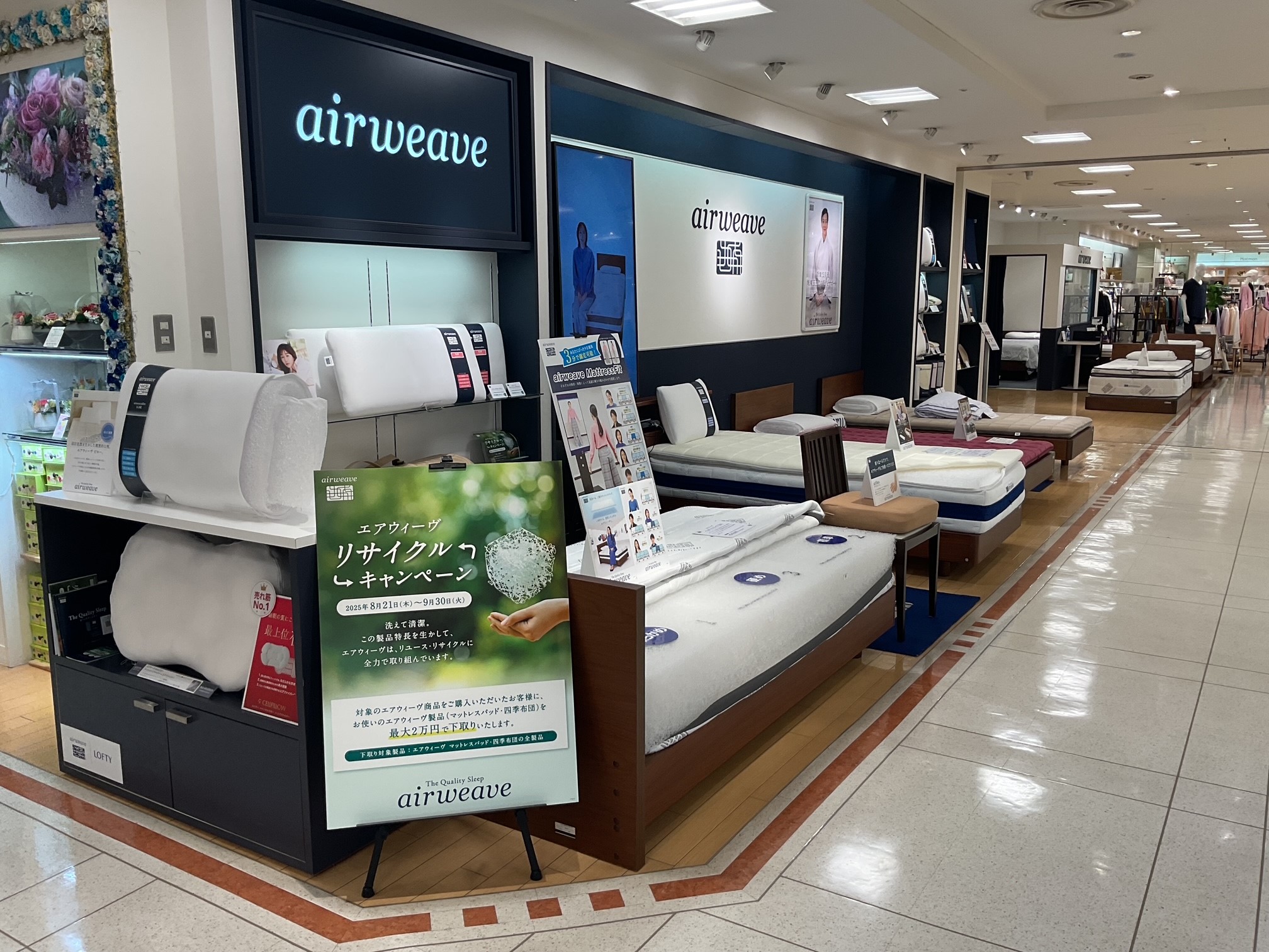 airweave (エアウィーヴ) 公式 (@airweave_) / X