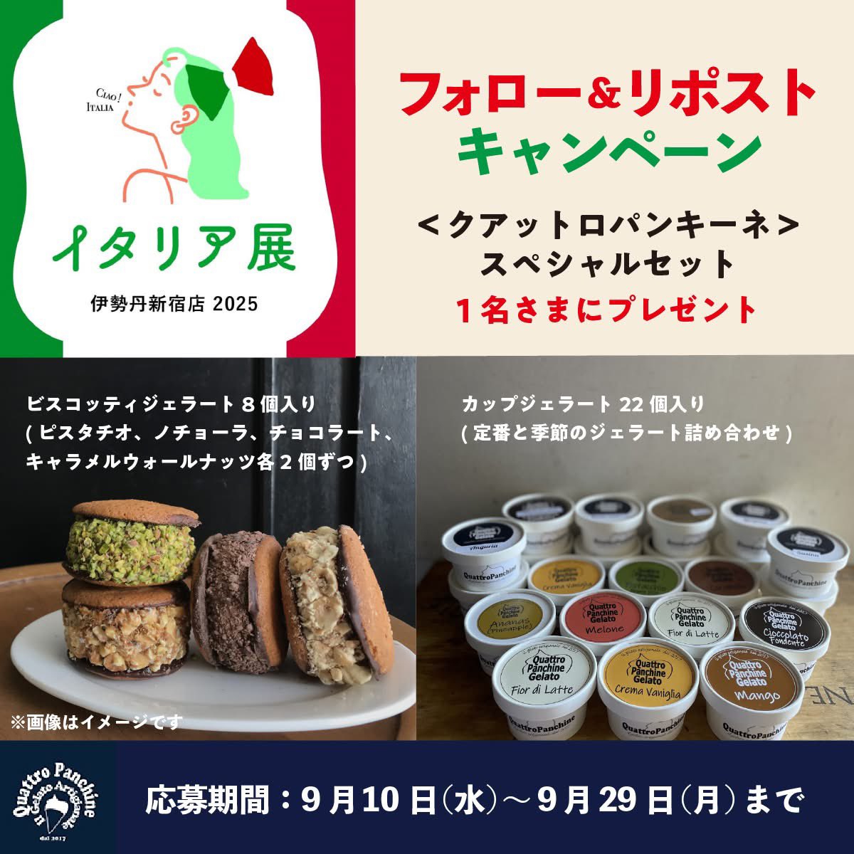 伊勢丹グルメ／ISETAN tweet media