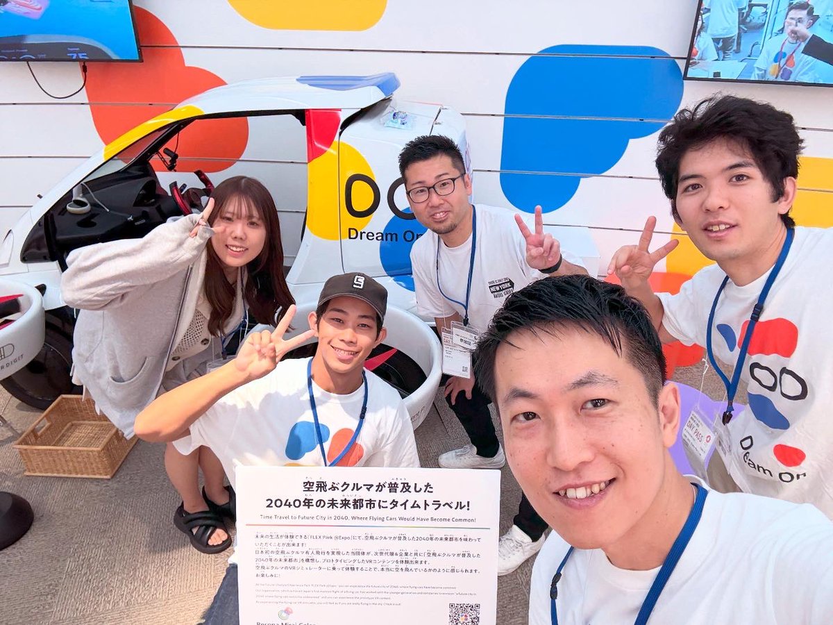 DreamOnDOM's tweet image. 【🇯🇵大阪・関西万博出展🎉】
昨日から万博出展が始まりました😊
大阪ヘルスケアパビリオンで空飛ぶクルマ型VRシミュレーターを出しており、中高生と考えた2040年の未来都市が出来ます✈️
予約は不要で、終始30〜60分待ちの大盛況🎊
来週月曜まで朝9時〜夜9時でやっていますので、ぜひお越しください✨