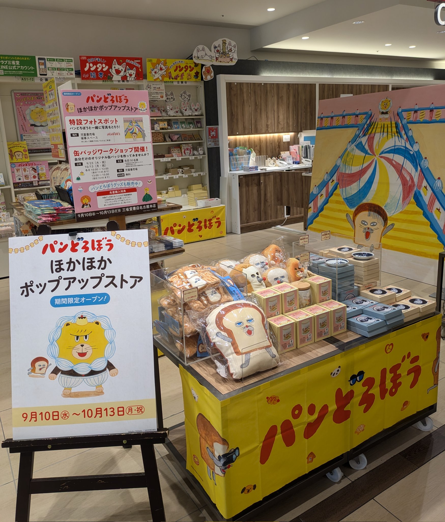 三省堂書店名古屋本店 on X: 