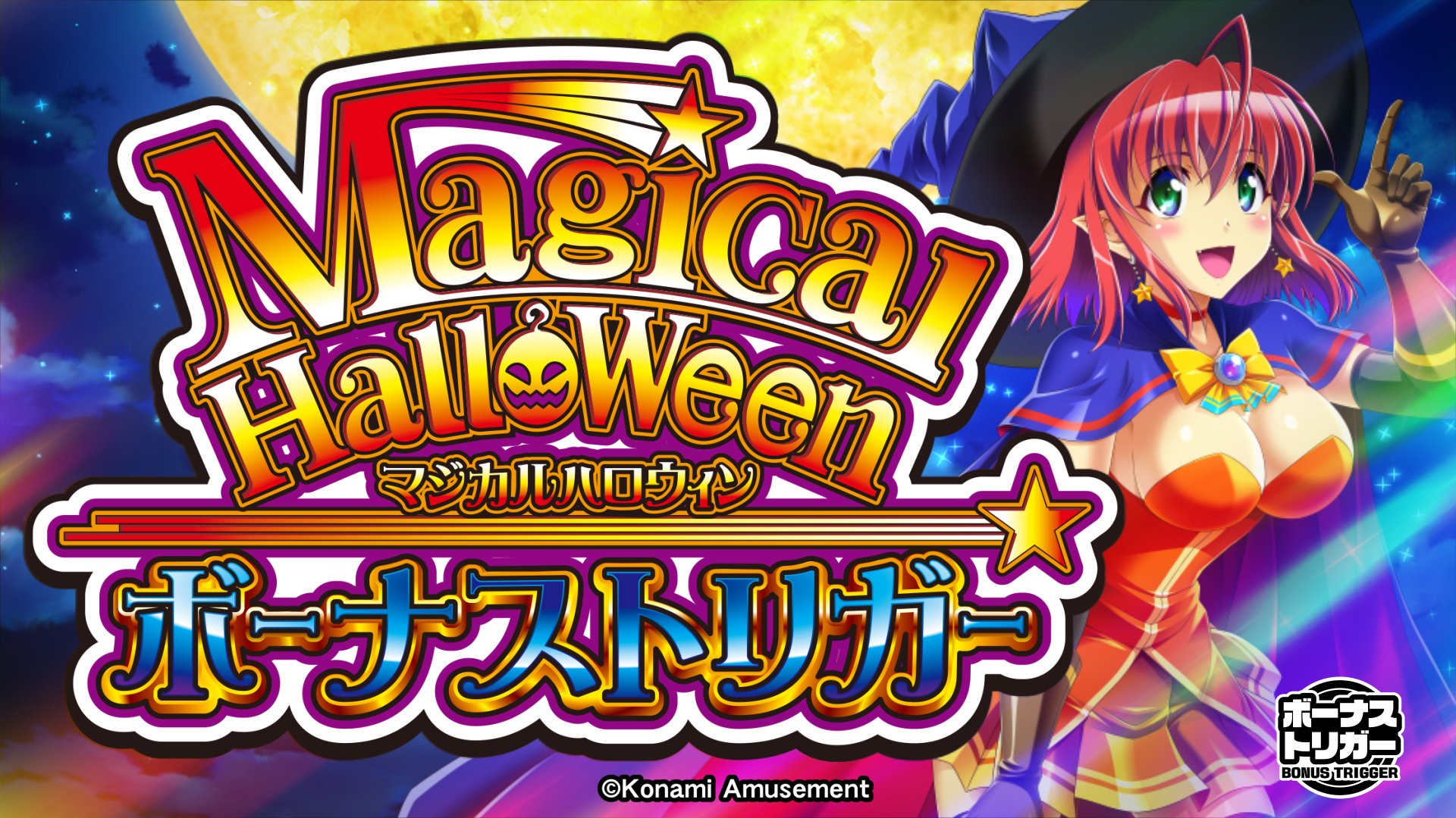 マジカルハロウィン　マジハロ　e-amusement pass ④ ◯ 2025年最新】マジカルハロウィン eパスの人気アイテム - メルカリ