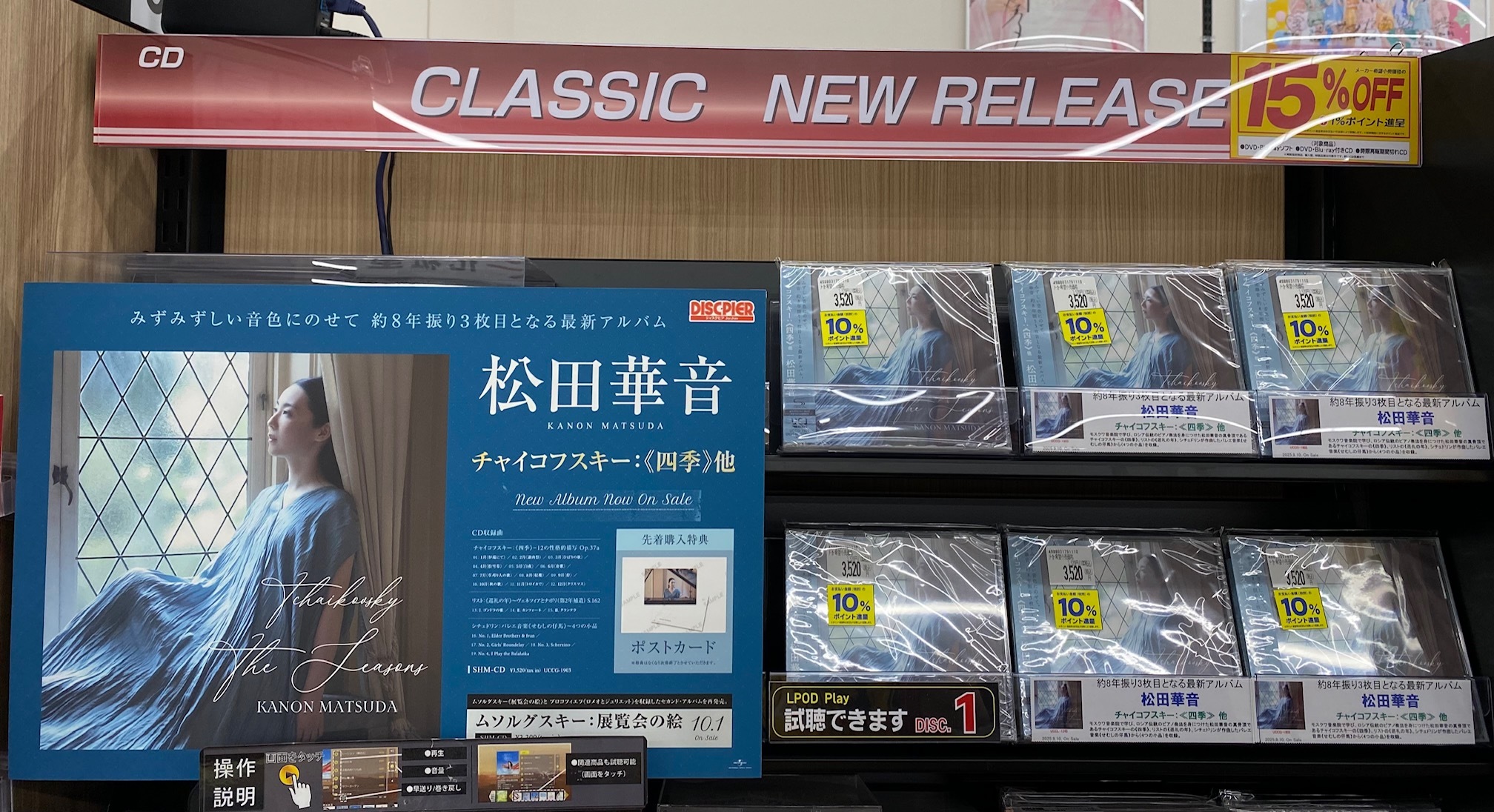 ジョーシン日本橋店2Fディスクピア on X: 