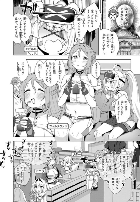 実は漫画も更新あります!ファミレス回です [第39話]勝利の女神:NIKKE すいーとえんかうんと - 雨住キオ | 週刊コロコロコミック #NIKKE #メガニケ #ニケすい