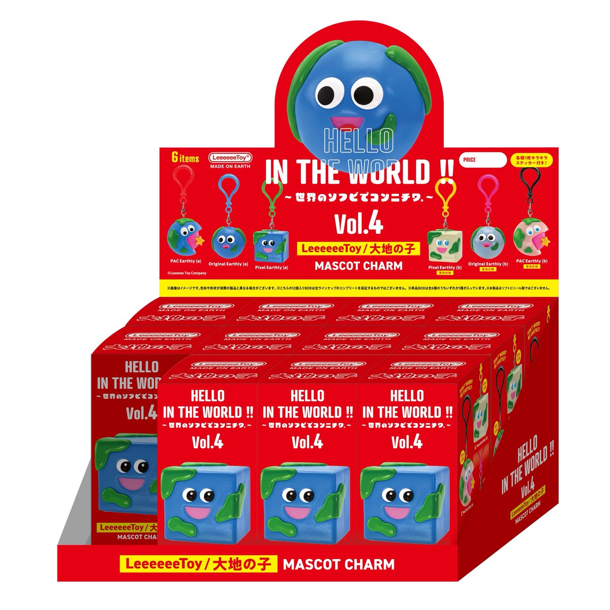 12個BOX販売開始のお知らせ／ おかげさまで、 「HELLO IN THE WORLD