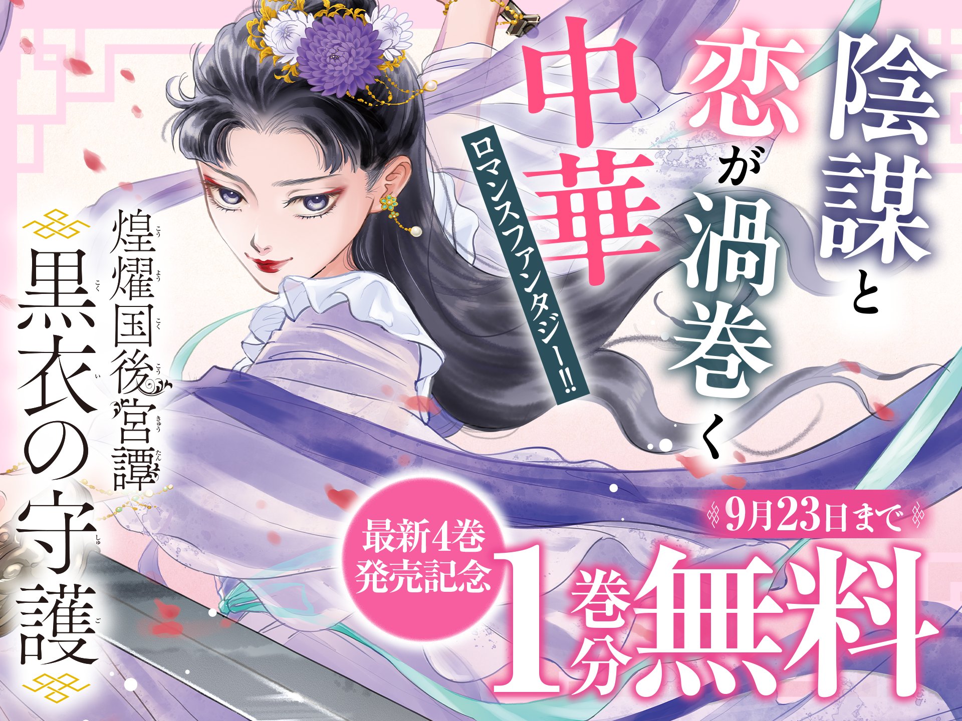 月刊フラワーズ◇ 2015〜３3冊 ◇超美品◇小学館 月刊flowers 9月号 | 雑誌 | 小学館