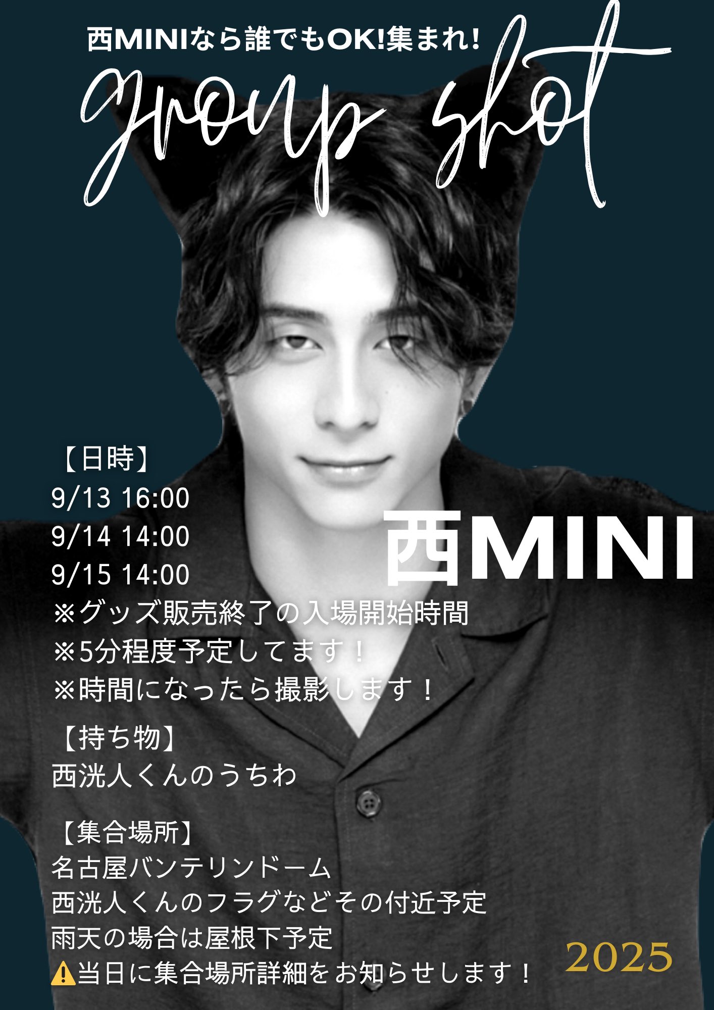 2025 INI XQUARE ガチャ ネームプレート 西 洸人 INI 西洸人 カプセル