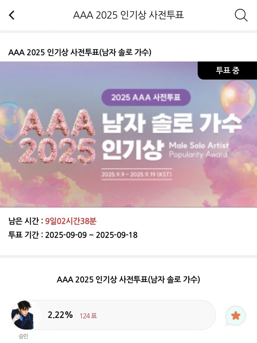 [🗳️] #Seungmin is nominated for AAA 2025 Popularity Award (Male Solo Singer) 

“Advance voting” started today on the STARPOLL app! The top 30 winners will move on the preliminary voting taking place on IDOLCHAMP. From there the top 10 will advance to the final round of voting and