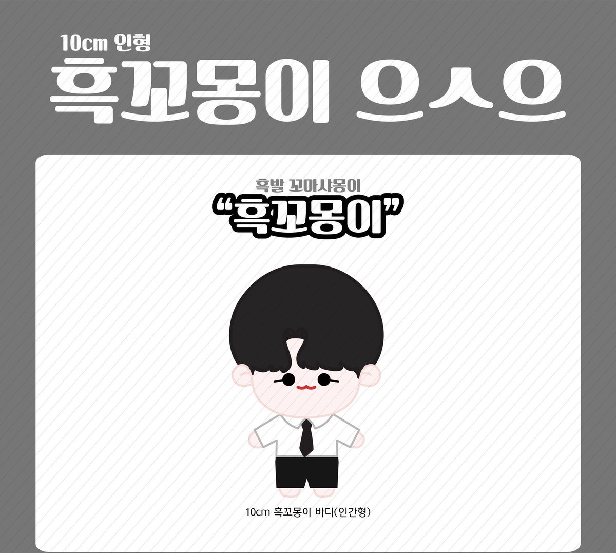 [구해요]

흑꼬몽이 양도 구해요🖤🤍
멘션&amp;디엠 부탁드립니다🥹🙏🏻🍒
(rt 감사해요)