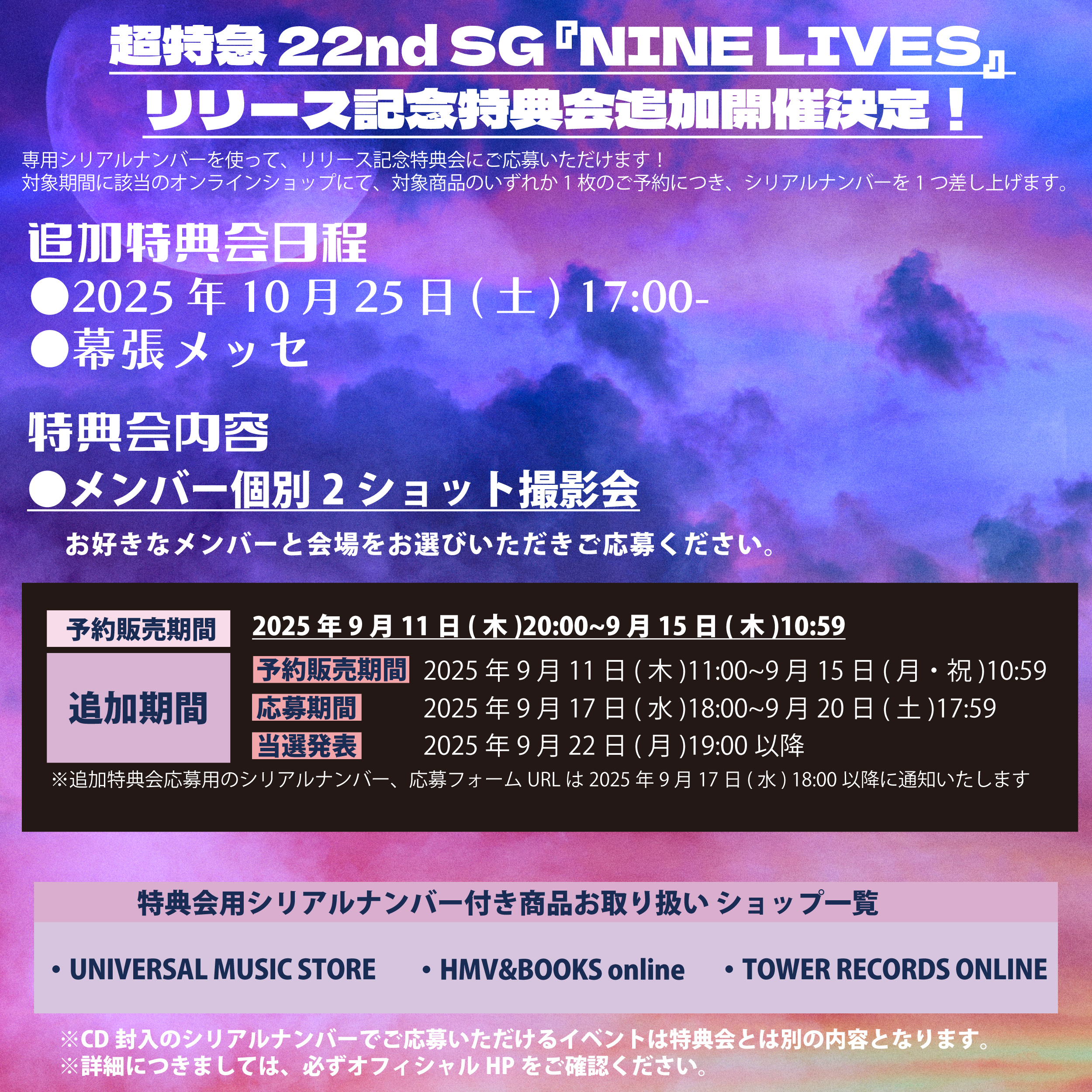 iLiFE! リリースイベント累計360pt(手紙特典) iLiFE! リリースイベント累計360pt(手紙特典)