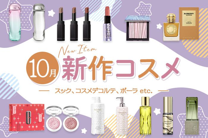 デパコスのメディアコマース【DEPACO】コスメ / メイク on X