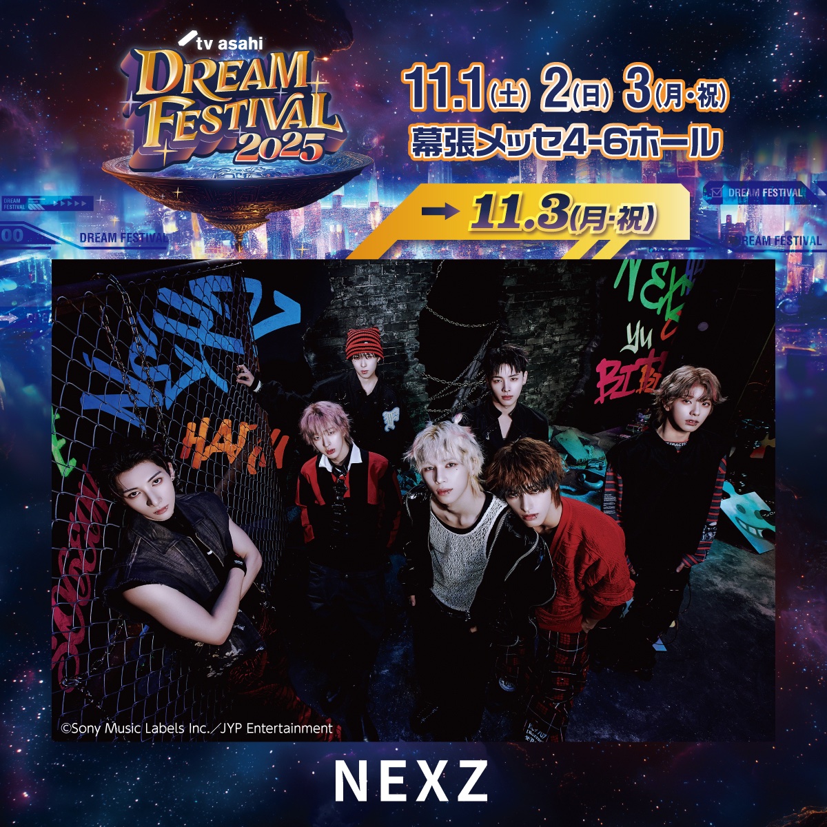 NEXZ (@nexz_official) on Twitter photo /
11/1(土)~3(月・祝)開催
「テレビ朝日 ドリームフェスティバル 2025」
出演決定📣
\
▼NEXZ出演
🗓️11/3(月・祝)
📍幕張メッセ 国際展示場4・5・6ホール
🔗公式サイト
dreamfestival.jp
みなさんお待ちしています🤍
<a href="/tvasa_dreamfes/">テレビ朝日ドリームフェスティバル</a>
#テレ朝ドリフェス
#NEXZ #OneBite
#One_Bite /
11/1(土)~3(月・祝)開催
「テレビ朝日 ドリームフェスティバル 2025」
出演決定📣
\
▼NEXZ出演
🗓️11/3(月・祝)
📍幕張メッセ 国際展示場4・5・6ホール
🔗公式サイト
dreamfestival.jp
みなさんお待ちしています🤍
<a href="/tvasa_dreamfes/">テレビ朝日ドリームフェスティバル</a>
#テレ朝ドリフェス
#NEXZ #OneBite
#One_Bite
