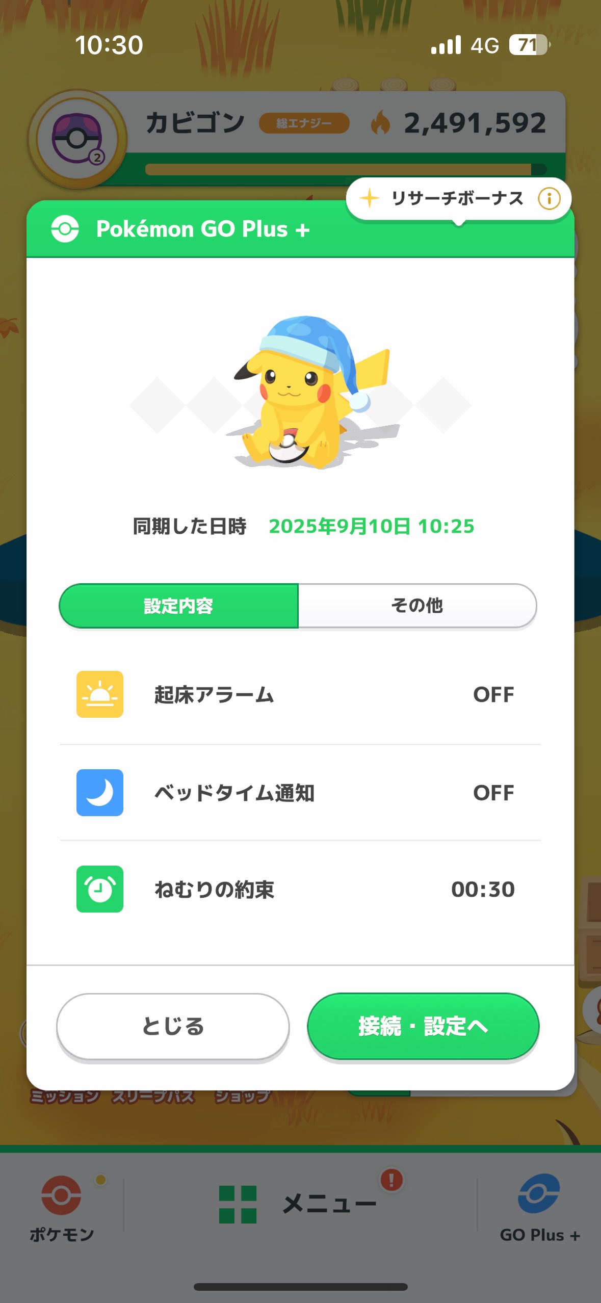 ブイズ ポケスリ ポケモンスリープ】イーブイのおすすめ進化先・進化方法・出現
