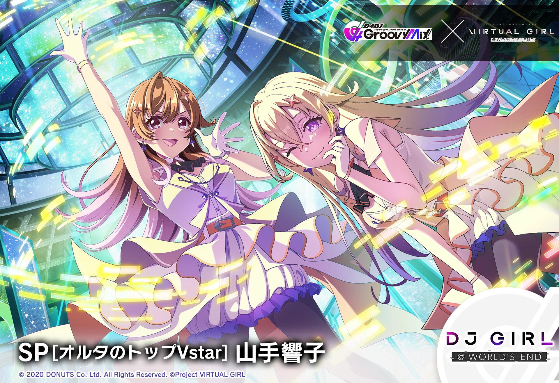 D4DJ Groovy Mix（ #グルミク ）公式 on X: 