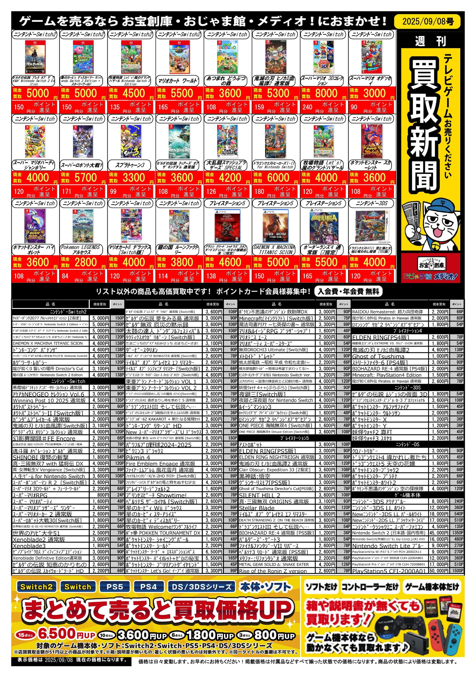 任天堂 - お得⭐︎値下げ中⭐︎なつかしのゲームいろいろ断捨離⭐︎まとめ売り 10/15□ゲームコーナーよりお知らせですヾ(≧▽≦)ﾉ