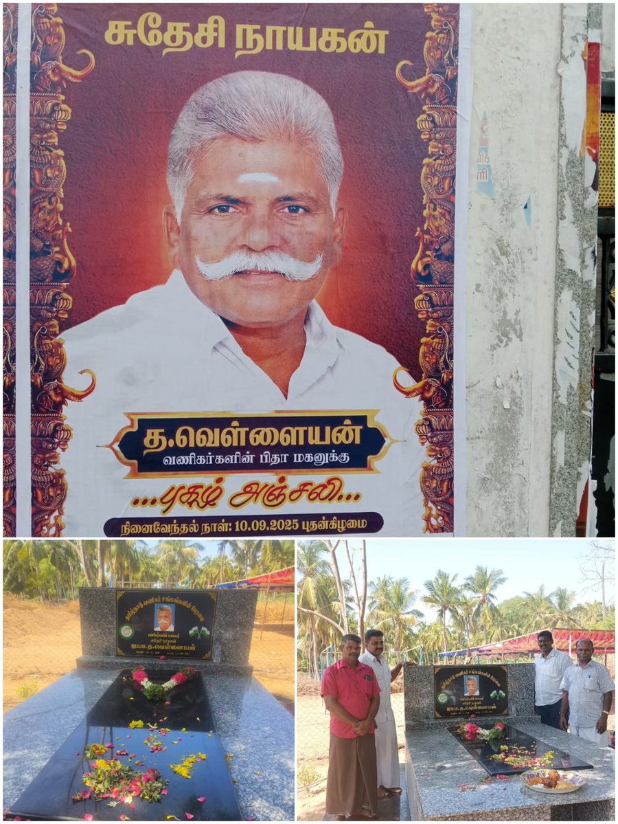 fvalavan007's tweet image. 10/09/25
#ஐயா #சுதேசிநாயகன்
#த. #வெள்ளையன்அவர்களுக்கு விடுதலை சிறுத்தைகள் கட்சி சார்பில் #முதலாம்ஆண்டு #நினைவுஅஞ்சலி #செலுத்துகிறோம்
@thirumaofficial @VanniKural @Elaya
#என்றும்ஐயா #நினைவுடன்
பாஸ் புட் சுரேஷ் வளவன்
74வட்ட செயலாளர்
வட சென்னை மேற்கு மாவட்டம்