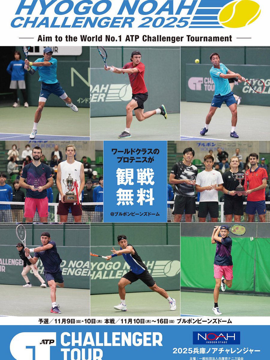 kobechallenger's tweet photo. 今年も開催いたします！
11月9日から16日です

今年とボーラー募集しています！
詳しくは↓の🔗から

#チャレンジャートーナメント
#ATP 
#兵庫ノアチャレンジャー
#兵庫県テニス協会
#ブルボンビーンズドーム

https://t.co/AXQOdsMibW https://t.co/7wR749MwxV