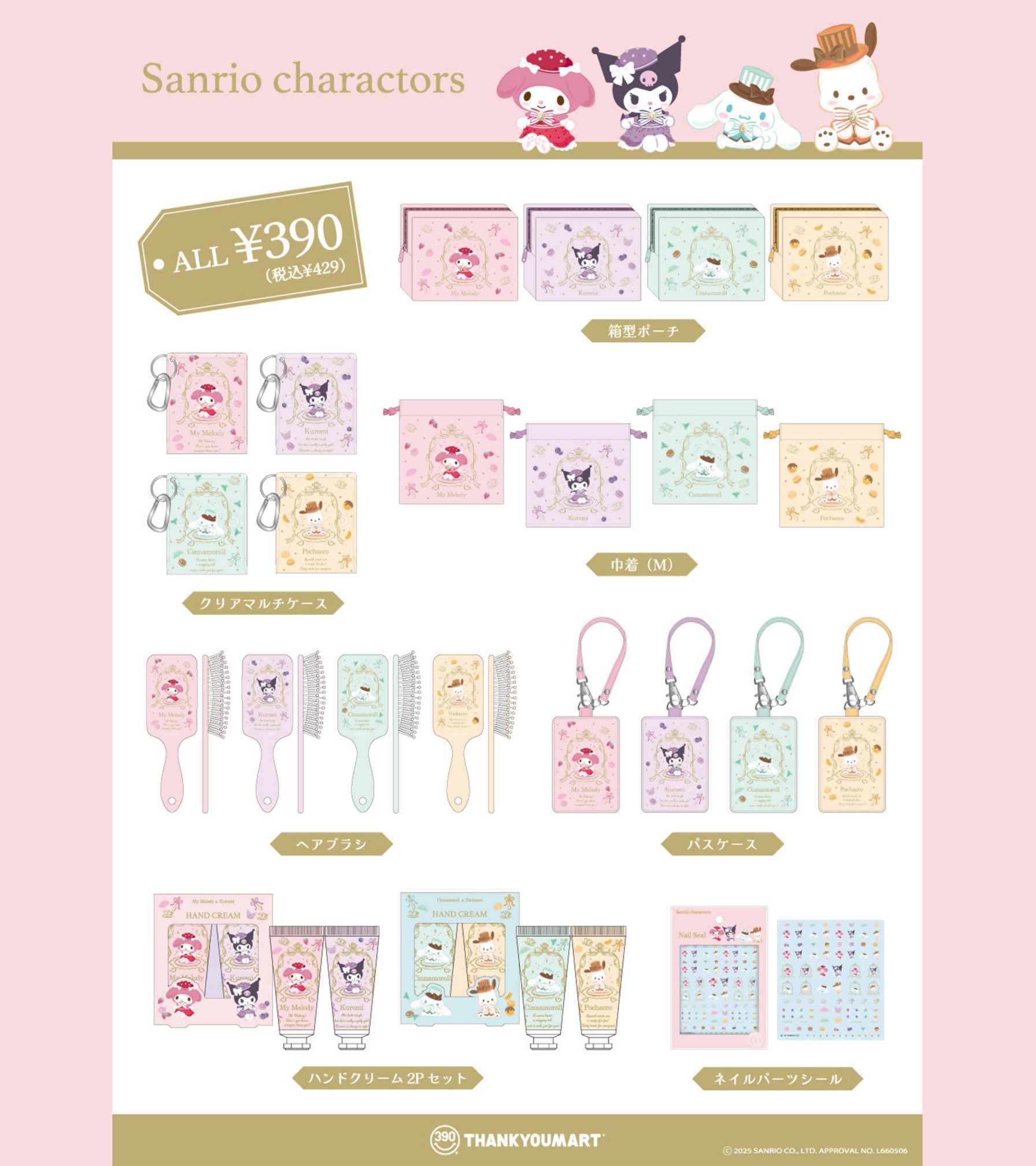 ソレイユ　アクセサリーオーダー受付中♡ サンキューマートイオンモール広島府中店 (@390aeonfuchu) / X