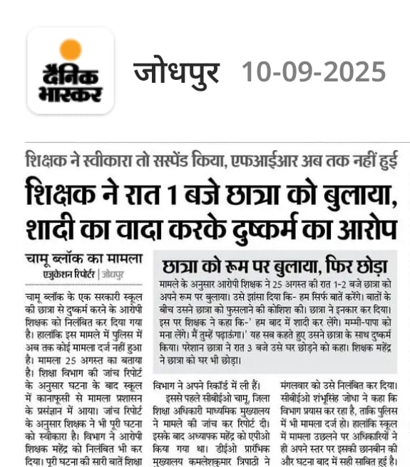vikram singh raj (@desertvikram) on Twitter photo जोधपुर के दैनिक भास्कर के 10-09-2025 एडिशन की यह खबर जरूर पढ़ें।
दैनिक भास्कर ई-पेपर पढ़ने के लिए यहां क्लिक करके ऐप इंस्टॉल करें -
dainik.bhaskar.com/usZxabR6wWb
<a href="/madandilawar/">Madan Dilawar</a>
<a href="/RajCMO/">CMO Rajasthan</a> जोधपुर के दैनिक भास्कर के 10-09-2025 एडिशन की यह खबर जरूर पढ़ें।
दैनिक भास्कर ई-पेपर पढ़ने के लिए यहां क्लिक करके ऐप इंस्टॉल करें -
dainik.bhaskar.com/usZxabR6wWb
<a href="/madandilawar/">Madan Dilawar</a>
<a href="/RajCMO/">CMO Rajasthan</a>