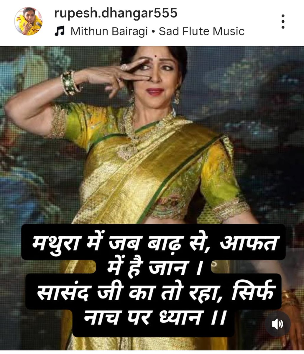 rupesh dhangar tweet media