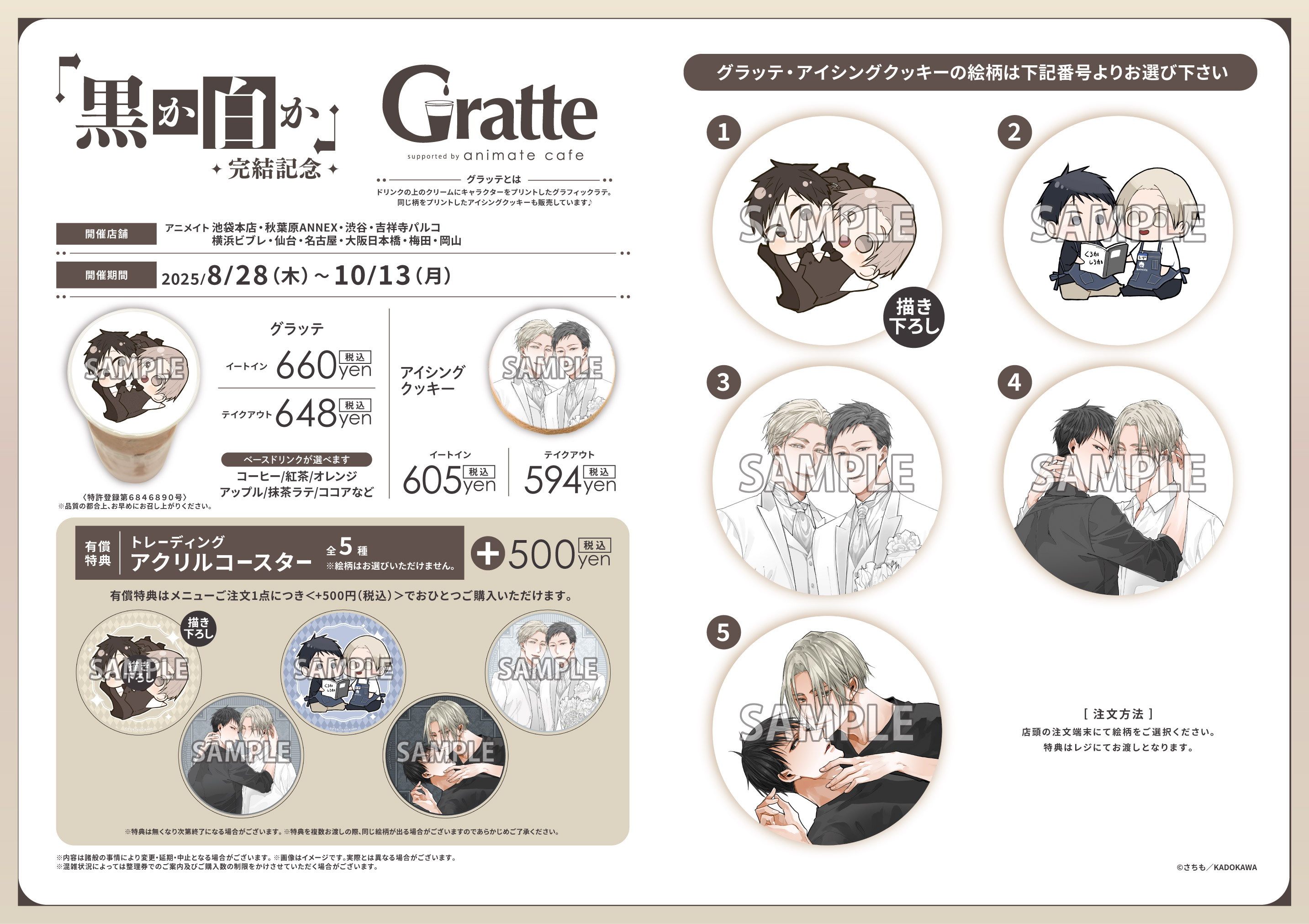 アニメイト仙台【✨アルバイト募集中✨】 on X: 