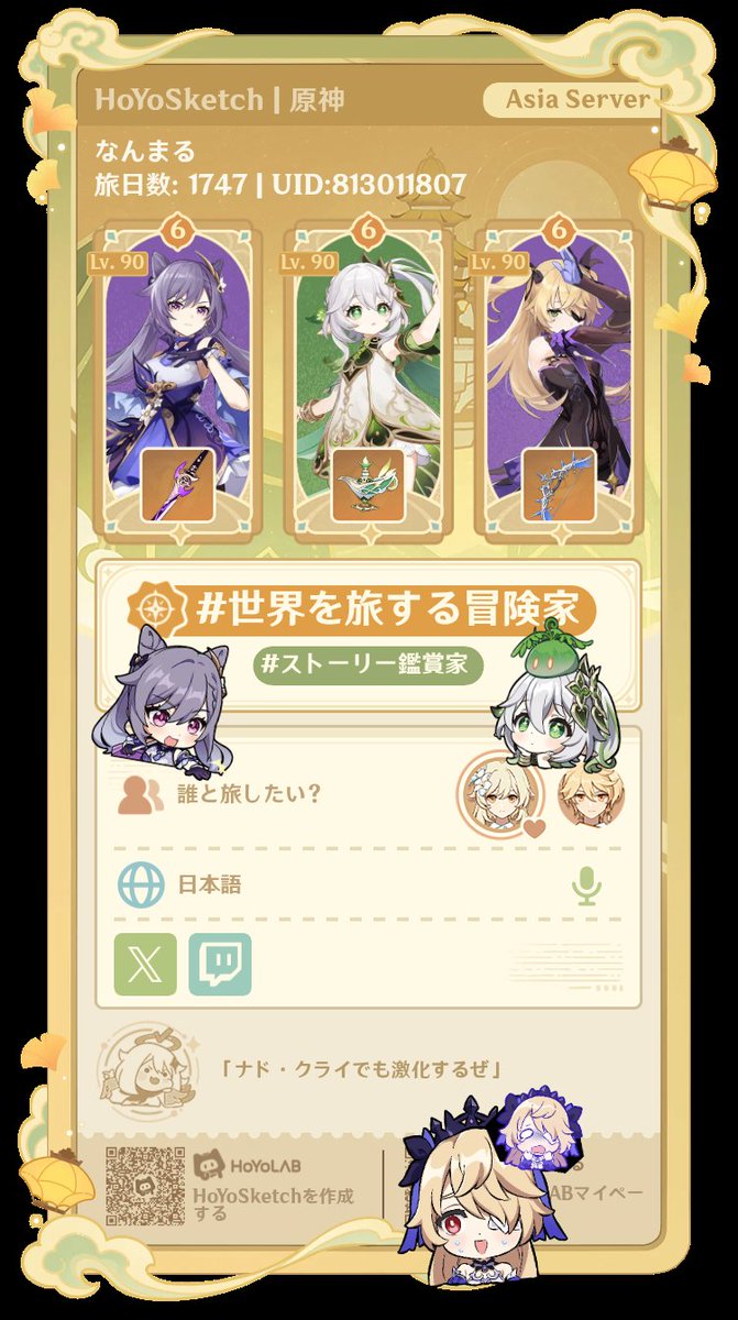 Nan0_ej's tweet photo. ナドクライになるので更新します！(ほぼ変わってない)
刻晴最推し、たまに刻晴単騎
雷キャラ好き

日課は遺物拾いと精鋭100体！他は適当！

#原神自己紹介カード https://t.co/lbiVN1YYtn