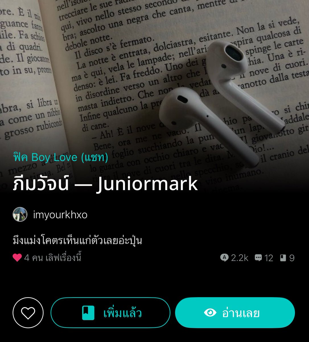@ขอฟอ!! ( แอคนี้เป็นแม่น้องมาร์คค่ะ.) tweet media