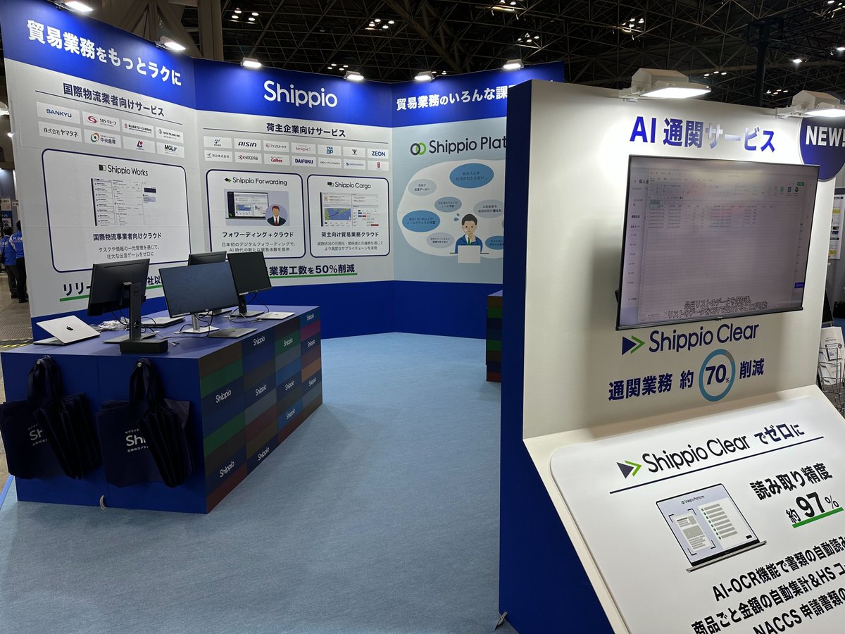 ＼🚢📦国際物流総合展2025 第4回 INNOVATION EXPOに出展中📦🚢／ 
貿易DXのShippioブースでは貿易管理クラウドをはじめ先日発表した、”AI通関”新サービス「Shippio Clear」のデモもお披露目しております！ぜひブースにお立ち寄りください！
⭐️ブース番号：東展示棟5ホール　5-901