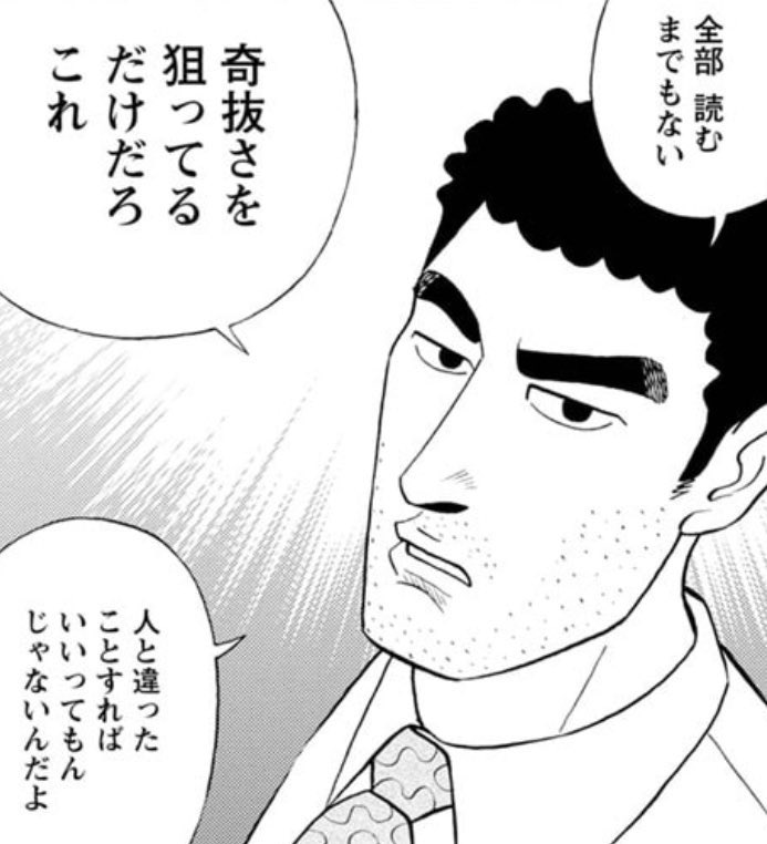 旅行でのんびりしすぎたからネームセコセコ進めてる 