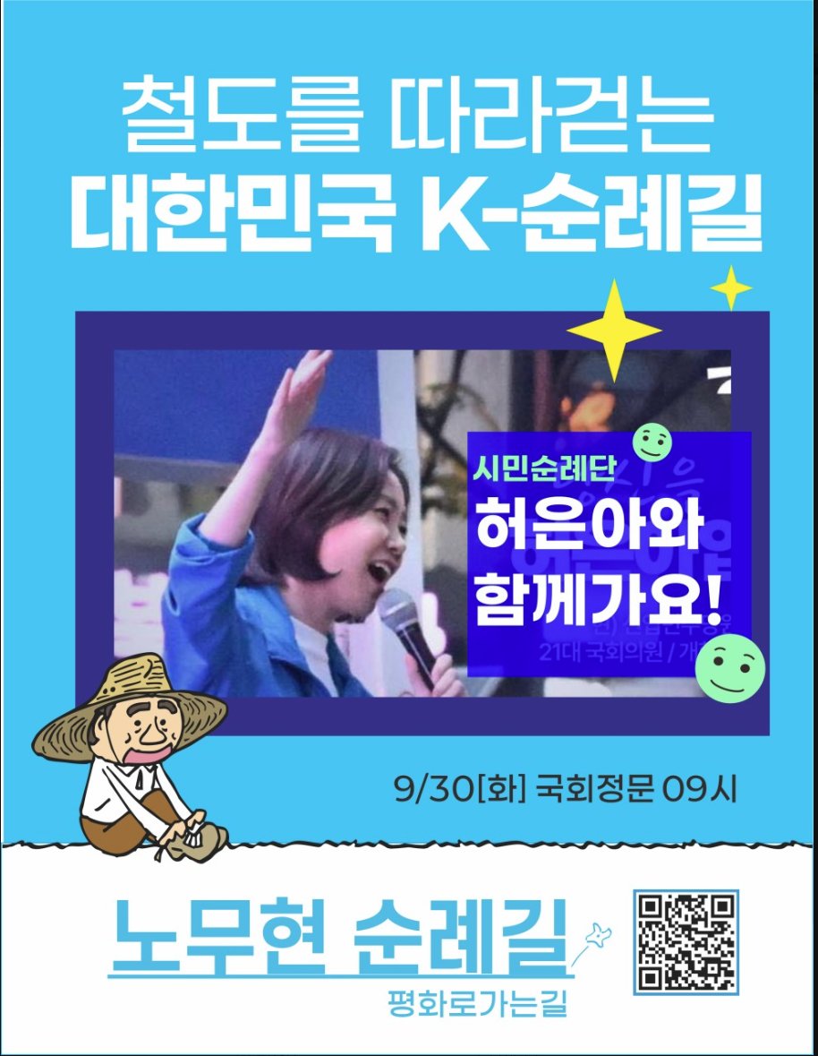 허은아 tweet media