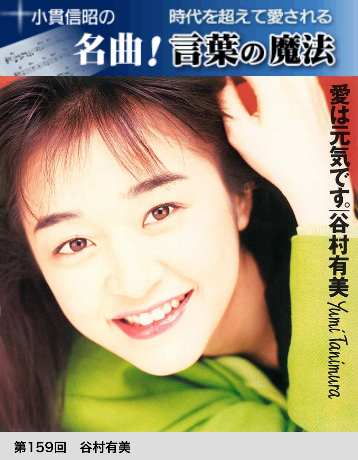谷村有美　DVD Amazon.co.jp: Feel Mie 1988-1991 [DVD] : 谷村有美: DVD