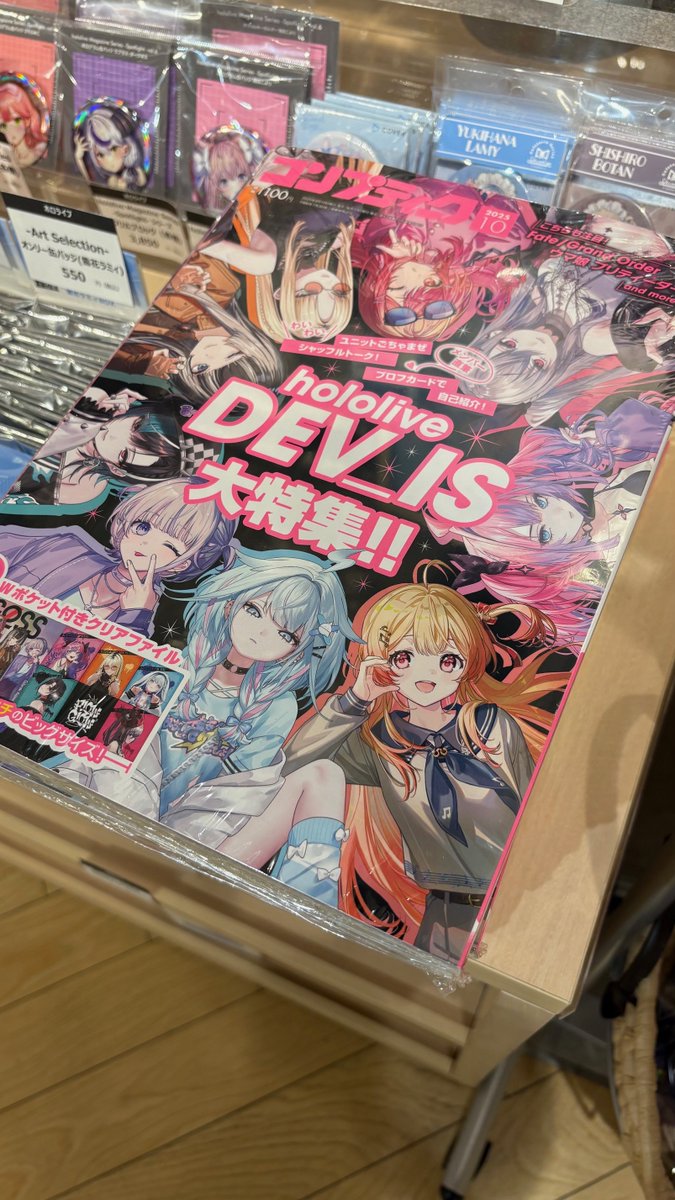 📢本日入荷 『コンプティーク 2025年10月号』 ＼ 表紙＆特集に