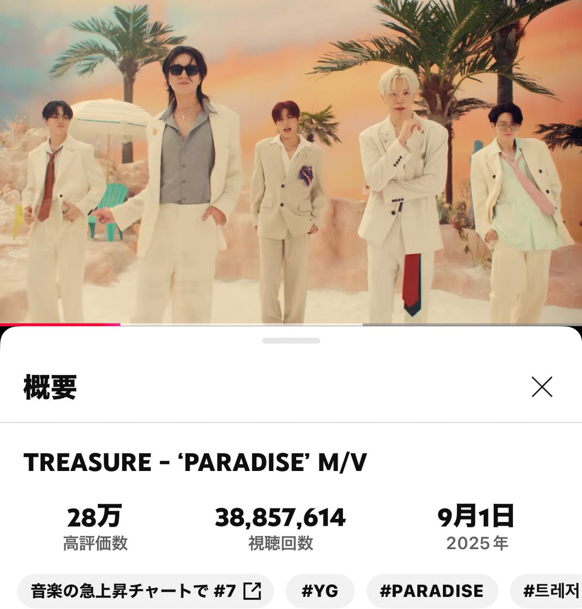 ⚠️MV再生が足りません💦
１１日(木)のMカが1番1位を取れるチャンスです！しかも🐨🐮🐰がMCです❤️‍🔥
トレちゃんがお相手に🏆を渡すとこは絶対に見たくない‼️‼️
トゥメの本気出す時だよーーー‼️❤️‍🔥😤
↓↓↓Live投票2000票GETしなきゃ‼️
#TREASURE