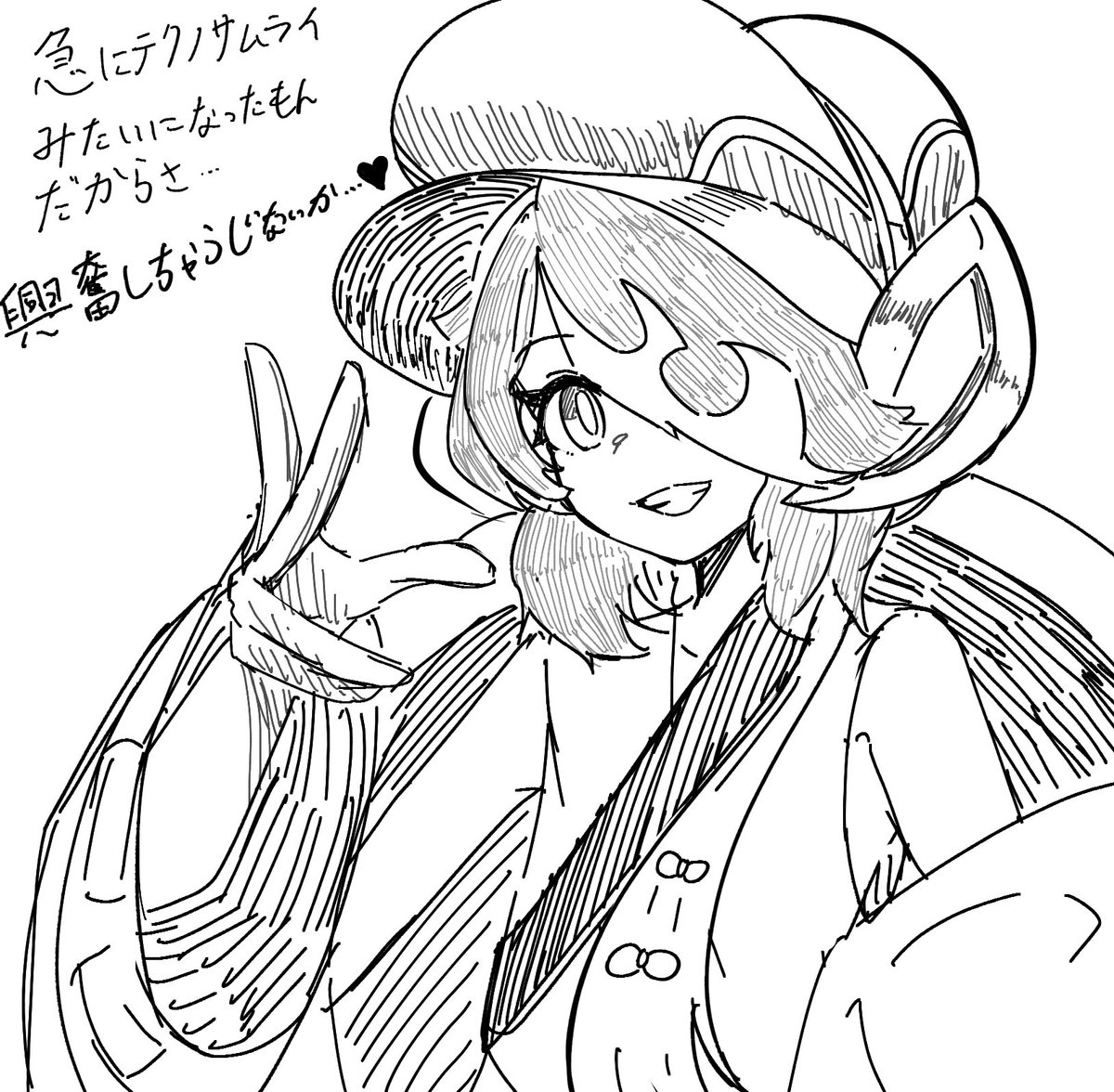良い… 
