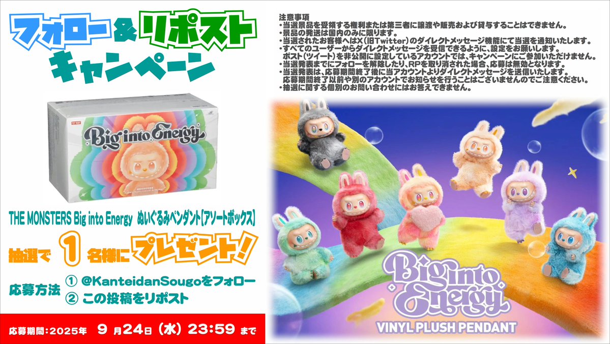 THE MONSTERS Big into Energy 2アソートBOX POP MART Big into Energy