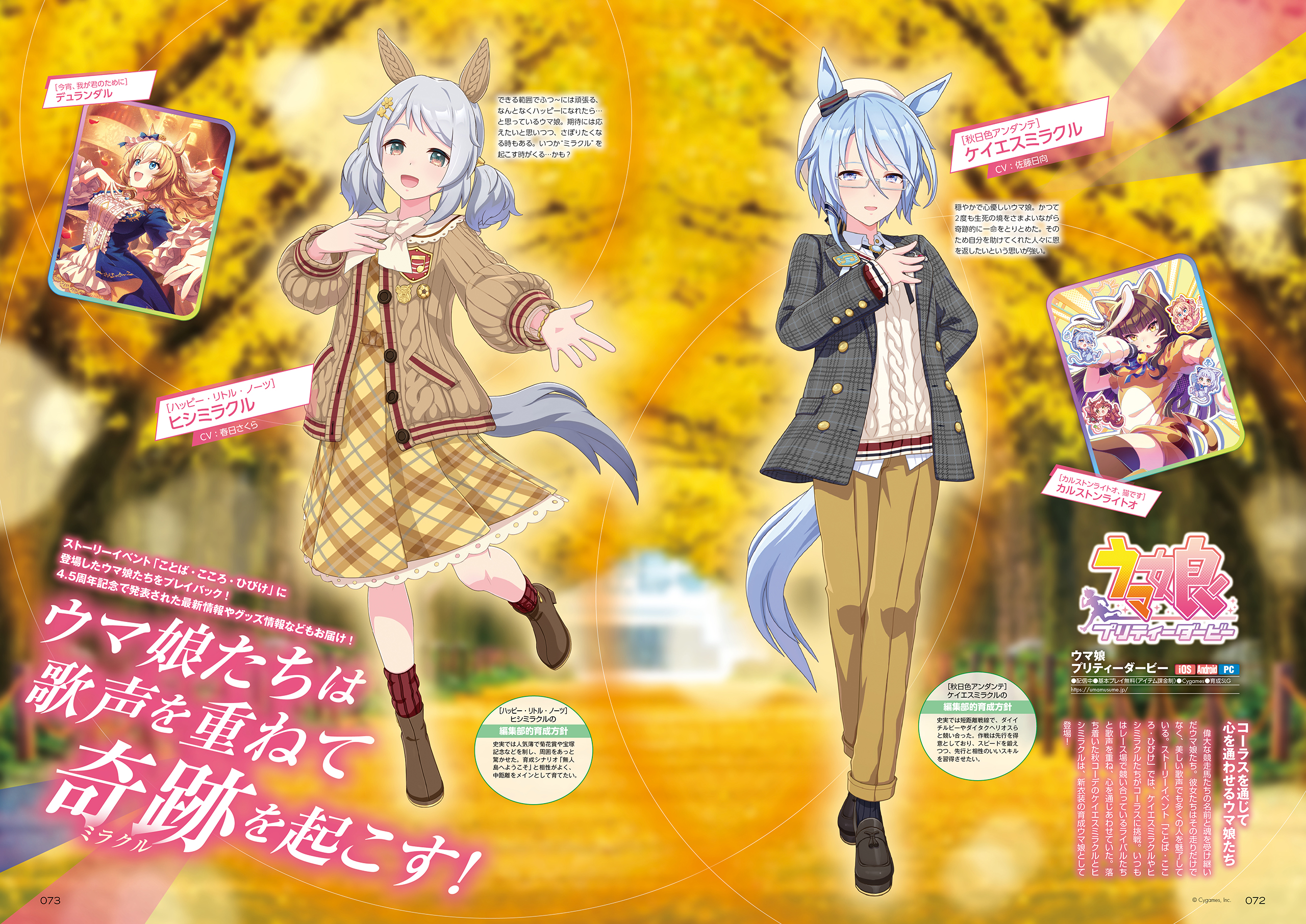 ウマ娘プロジェクト公式アカウント (@uma_musu) / X