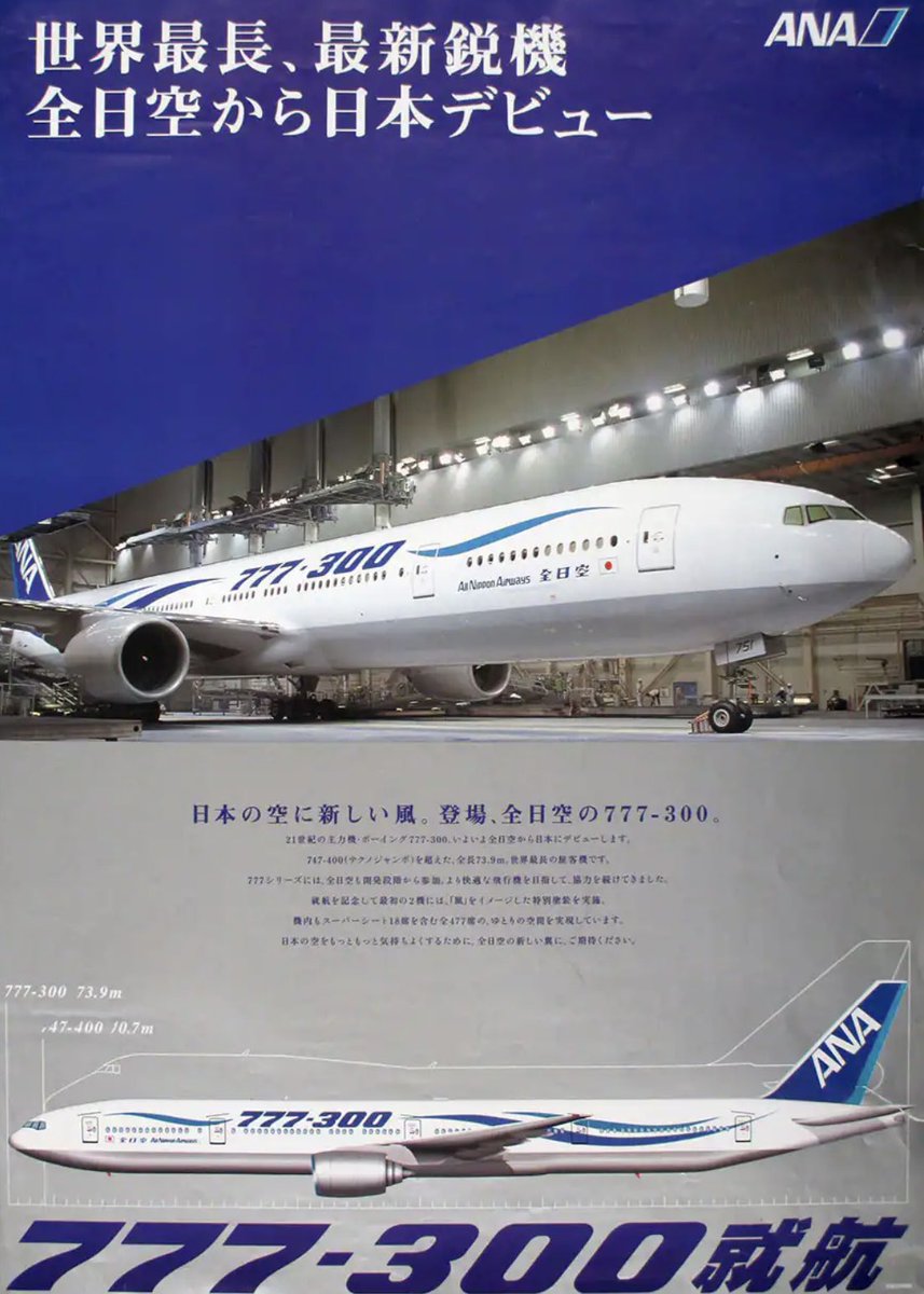 ANA_travel_info's tweet photo. \B777就航30周年記念✨/
#B777 特設サイトの記事を更新🆙

B777の知られざる裏話を
#ANA パイロットがご紹介します✈️👨‍✈️

今後もどんどん記事を更新していきます！
お楽しみに〜😆
https://t.co/hd3vlmmwMP https://t.co/FLzyPOmyOX