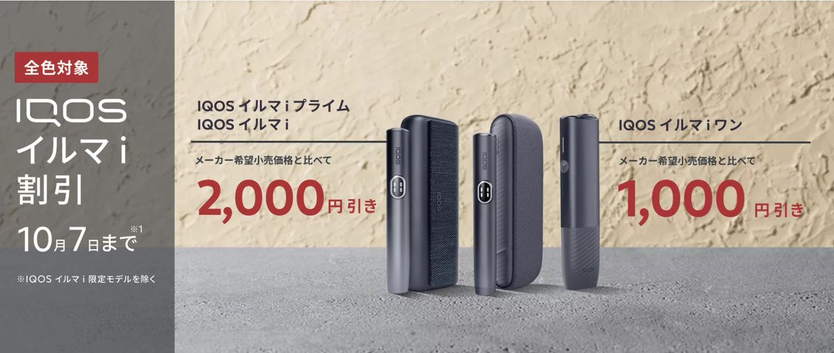 た*5様 たなかむら250515IQOS X Together X イルマ IQOS Together X 限定 IQOS イルマ i プライム - メルカリ