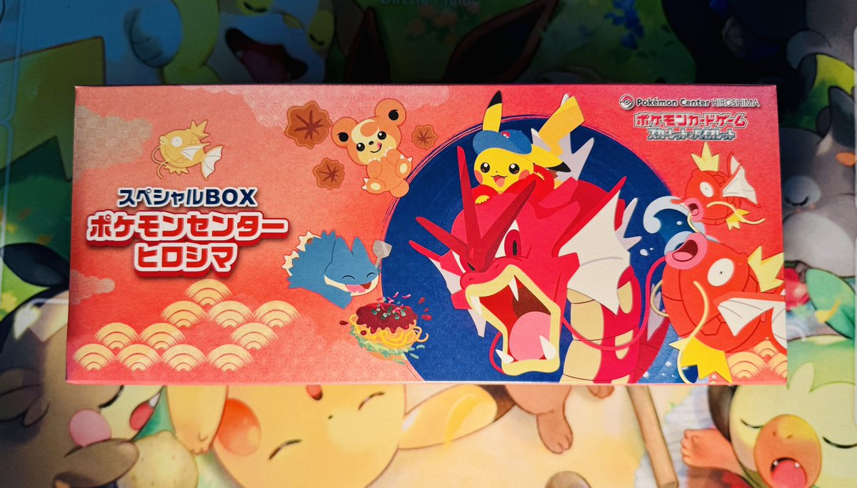 ／
緊急プレゼント企画発動中‼️🚨🚨✨
＼

画像BOXを1名様に🎁✨
#ポケモンセンターヒロシマ

当選実績ありの企画に是非ご参加ください🤝
#トレカ777実績

⚠️プレイヤーの方、開封される方でお願いします🙏⚠️

📌 応募方法
✅フォロー
✅このポスト＆引用先をリポスト

📅 48時間後に〆⏰

【 ⬇️ BASE