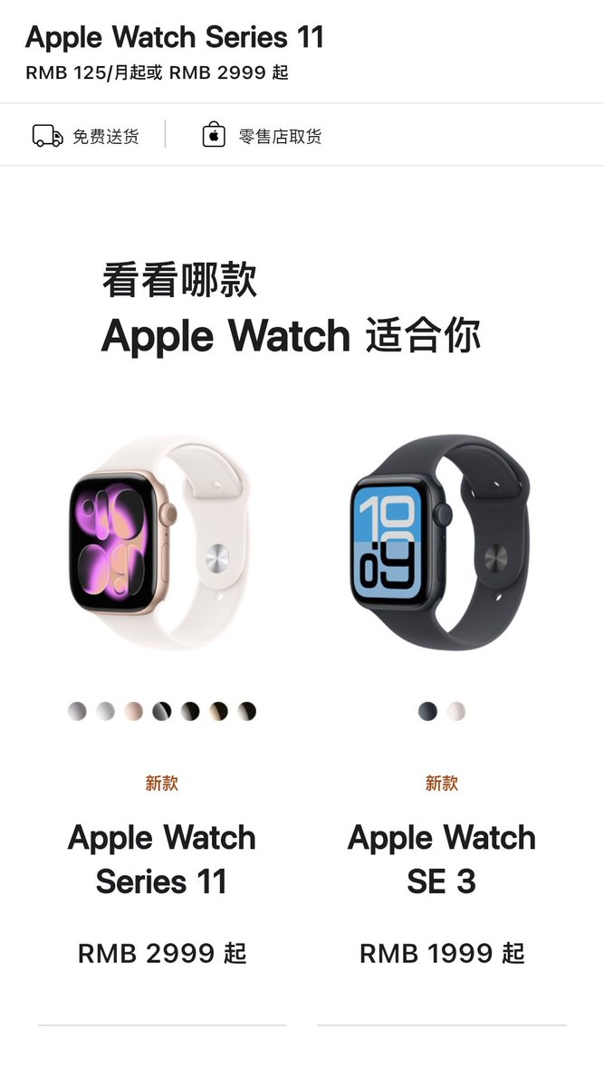 yicaichina's tweet photo. .@Apple has launched the #AirPodPro3 with heart rate monitoring and live translation features, priced at CNY1,899 (USD267), as well as three new watches, the #AppleWatchSeries11, #AppleWatchSE3, and #AppleWatchUltra3, with prices from CNY2,999, CNY1,999, and CNY6,499 (USD421, USD281, USD913), respectively.