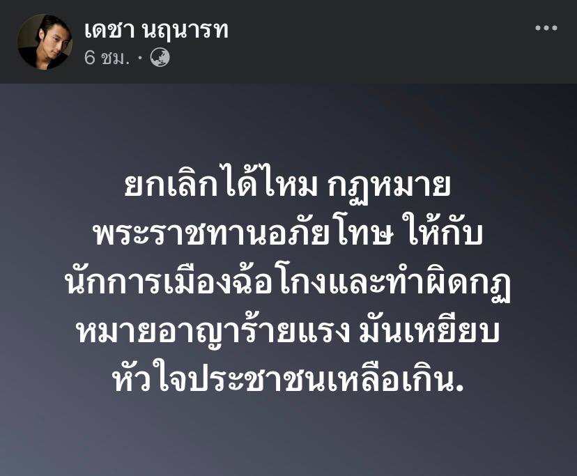 นั่นสิ มันทำให้สถาบันแปดเปื้อนไปด้วยนะ เพราะถ้ามันออกมาแล้วยังทำเลวได้อีก คนก็จะหันไปโทษสถาบันแทนนะ