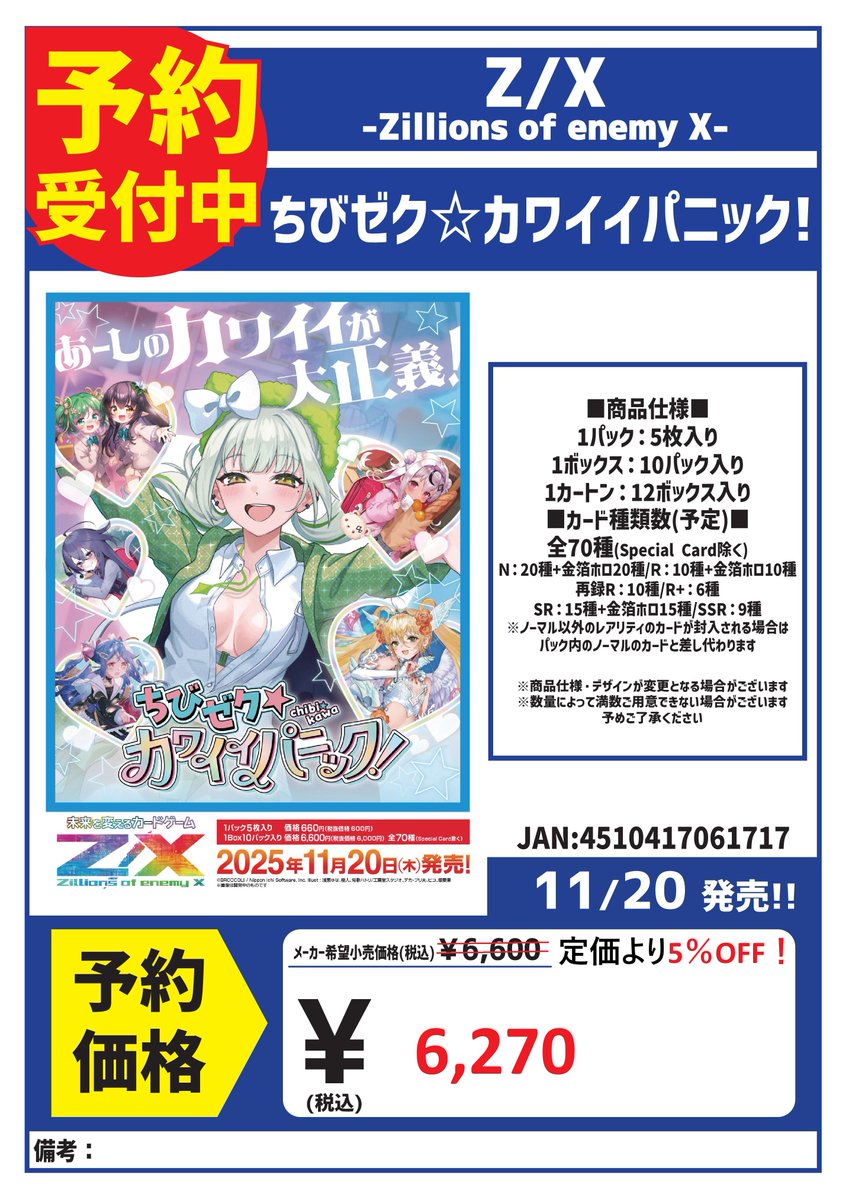 カードボックス イオンモール徳島店 on X: 