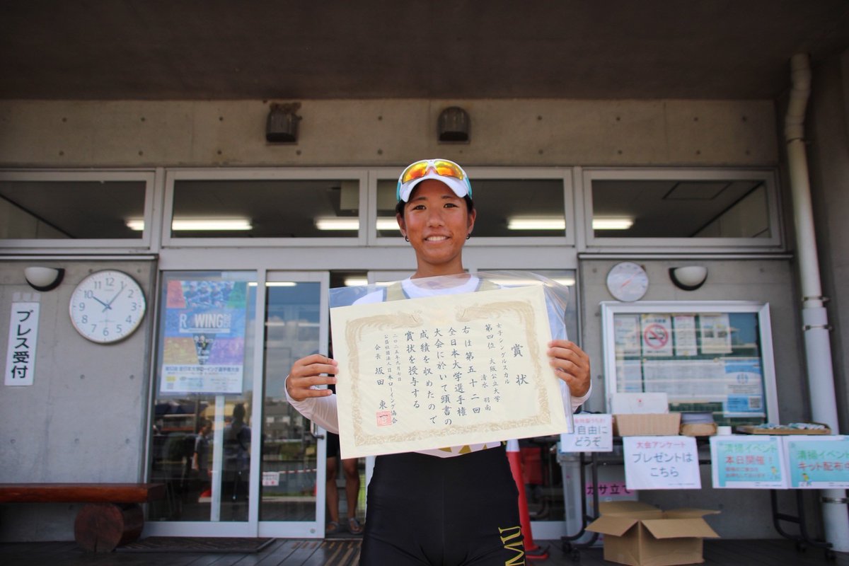 【第52回全日本大学ローイング選手権大会】

女子シングルスカル　清華

4位入賞㊗️✨

応援ありがとうございました！