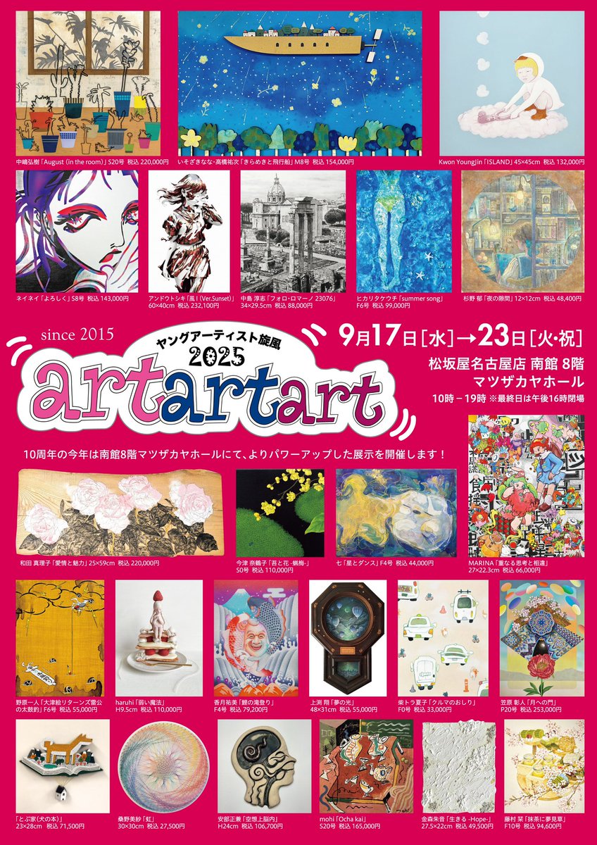 マツサカヤ戦前アールデコ 昭和4年から5年 名古屋松坂屋 パンフレット8冊分。 マツサカヤ戦前アールデコ 昭和4年から5年 名古屋松坂屋